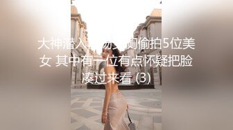 大神潜入商场女厕 近距离偷拍年轻时尚的小美女 这鲍可真黑