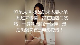  激情淫乱性派性感小骚货体验多人群p乱交，光听这个声音就受不了了，超顶身材极度淫骚