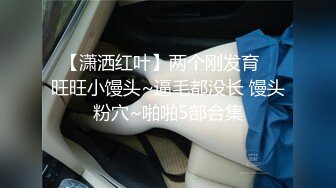 超颜值女神严格反差白富美〖Cncmeng〗古装美人观音坐外人眼中的女神，被当成妓女一样狠狠羞辱，颜值党福利