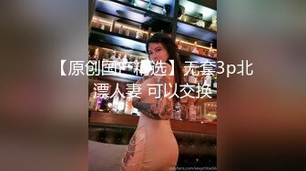 真实换妻交流群内部流出，带妻子去洛阳玩3P+圣诞群P狂欢夜，骚妻被肏到起飞销魂呻吟，对话太TM刺激淫荡了