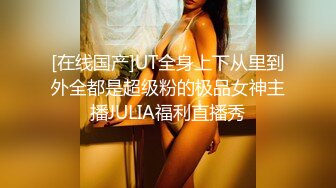 最高级 诱惑巨乳美体沙龙