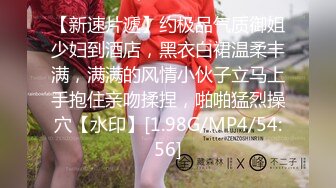 SWAG ［露脸+中字］上流社会的诱惑～被富少邀请到他家疯狂做爱 莉奈酱