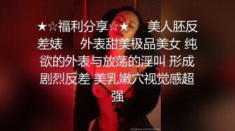 4_4故意勾引修水管的师傅,被室友发现之后他们两个人一起轮流操我太爽了