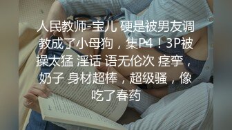 SM调教拘束の极致凌辱 变态奴隶の被虐高潮