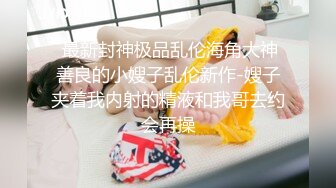   渣男给女友戴上眼罩 偷录做爱全过程 可怜的女友还被蒙在鼓里