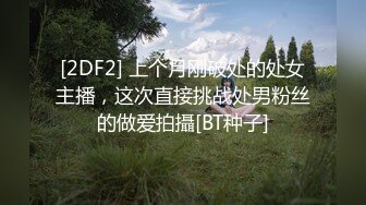 私房厕拍大神翻阅老硬盘商场女厕偷拍小原创厕拍28部，众多高跟凉鞋，重在真实4