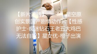 浓眉大眼的极品少妇，床上饥渴，穿着性感丝袜黑色内衣，把乳头玩硬啦！