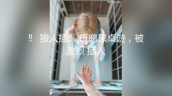 天美传媒 TM-0165 《妈妈的性奴之路》性感少妇被儿子和同学调教