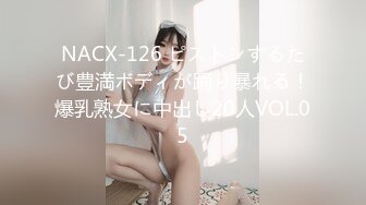 人气小仙女，【柠美】极品女神~校花颜值~魔鬼身材~大尺度自慰~特写BB，戴上眼镜完美反差~~~ 佳作 (1)