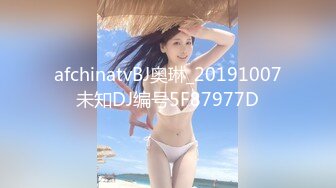 afchinatvBJ奥琳_20191007未知DJ编号5F87977D