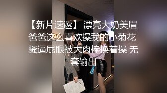 老公去上班，我把小老公带回家在女儿的床上让小老公操我！太刺激了！好怕老公突然回来！