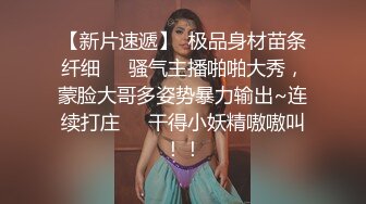 高端泄密流出??美女大学生小吴兼职做钟点工给人喂猫被男雇主骗上床大屌后入