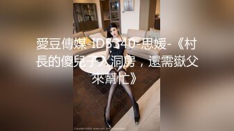 新流出酒店新台 超清镜头偷拍 美女穿着黑丝被内射后又用嘴清理