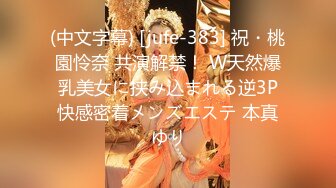 【极品网红美少女】高颜值推特绅士福利女神 布丁大法 JK白丝骚丁嫩妹 阴唇极度诱惑 乳液足丝挑逗 (4