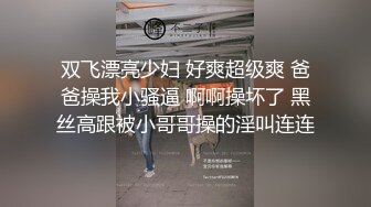 嘴犟的黑丝极品