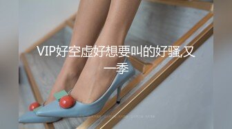 STP18093 重金约操巨乳御萝筷子腿极品女神 极品身材随意操 各种爆操 各种AV视角