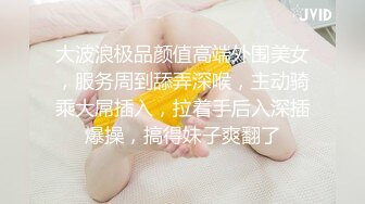 【新片速遞】高颜值大奶美女吃鸡啪啪 口技一流 骚表情诱惑 稀毛鲍鱼肥嫩 无套输出 最后颜射吃精 当然鸡鸡还要清理干净