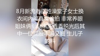 校内高不可攀私下极度反差艺校外八奶嫩妹露脸自拍??大胆视频换钱花夹子夹B二指禅胶棒一捆水彩笔牙刷自慰白浆直流高潮喷水