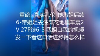 7/31最新 妹子内裤只能遮住一线天道具自慰插嘴又插穴VIP1196