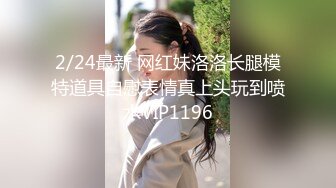 12月最新流出PUA约炮大神专注高质量极品女神，组团好友群交4P公司交际花，肉棒前后夹击轮插射，淫叫声很大注意音量