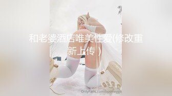 【新片速遞】 周末了隆隆声的啪啪声❤️蛮蛮不懂爱~但是很懂吃 鸡❤️懂被爱被艹~享受激情啪啪性爱带来的高潮刺激满足感！