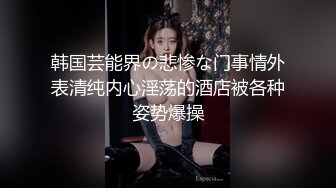 新婚少妇小媳妇的技巧还不是很熟练，单很骚