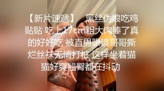 美女大学生兼职模特才艺面试第二部，情趣裸体热舞走秀