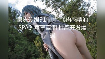 果冻传媒91MS-012Ecup巨乳女郎“你的太长顶到子宫了”挑战21CM超长屌结果被干到白眼外翻-夏玉玲