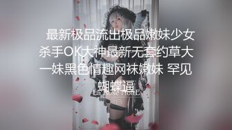 高清无水印激情美少女情趣网袜女仆装深喉啪啪