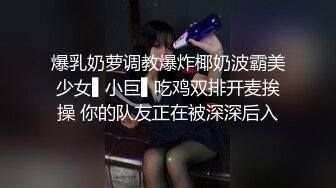 (天美傳媒)(tmbc-011)(20230228)大奶家教老師竟然還是處女-斑比