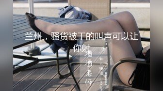 潜入办公楼打开手电筒偷拍漂亮美女同事的鲍鱼