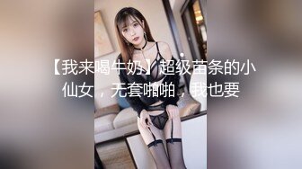 巴黎龙哥~约战极品乌克兰黑丝美女Diana第二季