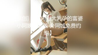 [原版]_011_91沈先生_啪啪双飞第一场_20210408