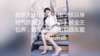 【外表甜美乖巧妹子】情趣装翘起双腿摸穴张开小嘴吸吮深喉白嫩奶子乳交后入肥臀爆操