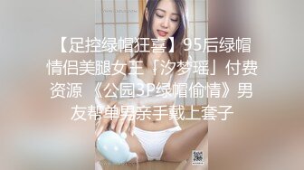 饥渴难耐！约单男做爱～-暴力-骚话-屁眼-老婆