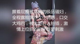 撅着屁股被草嘴的极品骚妇，全程露脸黑丝女仆诱惑，口交大鸡巴，被大哥后入抽插，激情上位抓的奶子疼好刺激