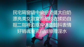 租豪车约良家再约昨晚熟女，手指扣穴深喉口交，翘起屁股后入猛操，操的熟女呻吟娇喘大叫