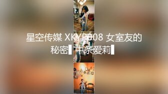 麻豆传媒女神乱爱系列MSD-089《鬼畜前任的威胁》麻豆女神许依然 高清720P原版首发