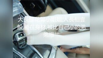 【新片速遞】  ❤️精品推荐❤️华裔伪娘『Jenny Wei』可爱牛仔装诱惑被黑又粗站立后入爆操 