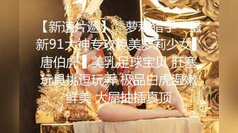 2022.12.30【无情的屌】170cm长腿美女，胸大腰细蜜桃臀，狂舔逼水声潺潺，后入骚逼