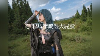 《震撼_绿帽精品》推_特网_红苏州昆_山极品NTR夫妻【泣妻器骑】私拍~外柔内骚长腿翘臀找单男3P前后夹击极度反_差 (4)