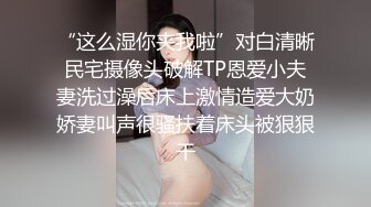 猥琐房东暗藏摄像头偷窥极品身材的美女租客洗澡