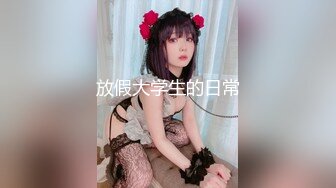 【3月最新】气质华裔熟女「skrooge」日常媚黑纪实 烈焰红唇含黑屌 拉着闺蜜服侍成为黑人骚母狗【第五弹】