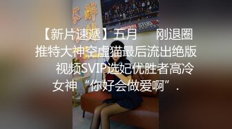 【雲盤不慎泄密】單位領導和身材火爆的美女同事酒店偷情被曝光 外表清純原來內心風騷無比 原版高清