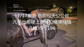 熟女人妻身穿黑丝连体网袜用黄瓜自慰 欲求太强抓住炮友鸡巴就舔主动插入无套内射肥鲍鱼