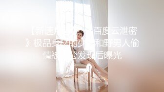 操白嫩老婆