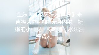 小热巴超嫩高颜值红唇双女69互舔道具抽插，自摸舌吻舔逼震动棒插入口交猛操