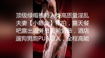 贵圈万人追踪OnlyFans网红CDTANT闺蜜Ljy44682解锁私拍~3P、4P各种淫乱~场面令人乍舌 (4)