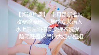 “想不想要？”“想~啊啊~骚逼好痒！ 用力干我，啊啊好舒服~”从卫生间操到房间 把小孩弄醒哭了 无套内射