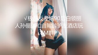 《最新☀重磅☀精品》超頂大尺度！假面舞團臺柱子美鮑小姐姐【娟子】超會版～赤裸裸露奶露逼搖擺挑逗～陰毛是亮點7K24012001【全網首發】《最新☀重磅☀精品》超頂大尺度！假面舞團臺柱子美鮑小姐姐【娟子】超會版～赤裸 (6)